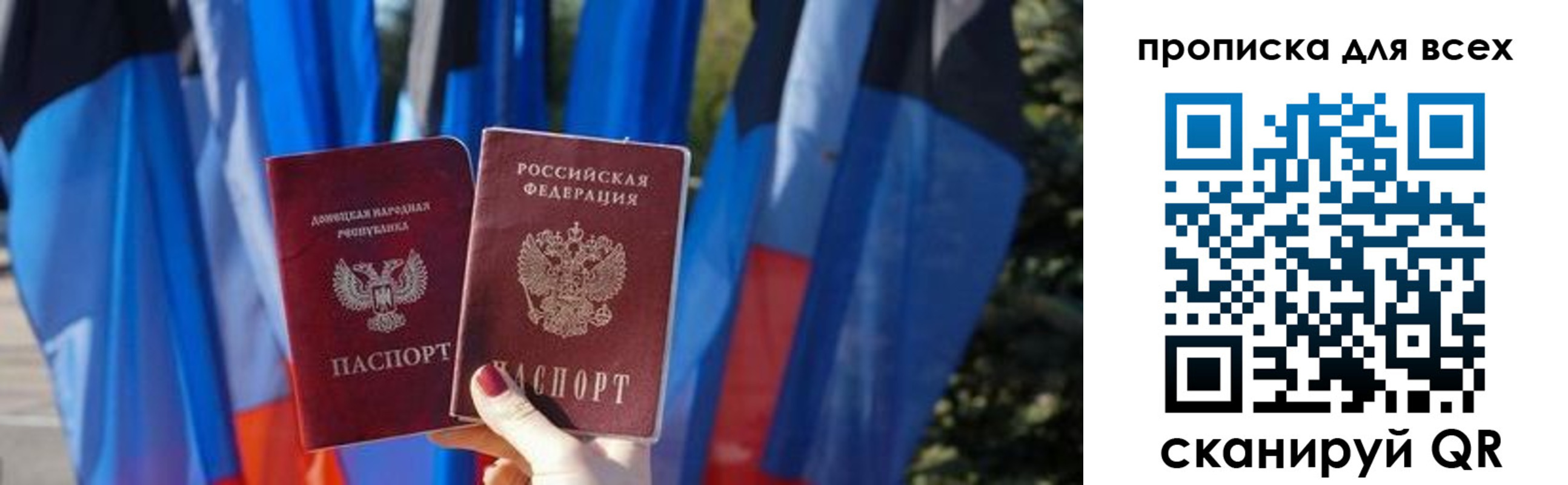 прописка штамп в Новотроицке