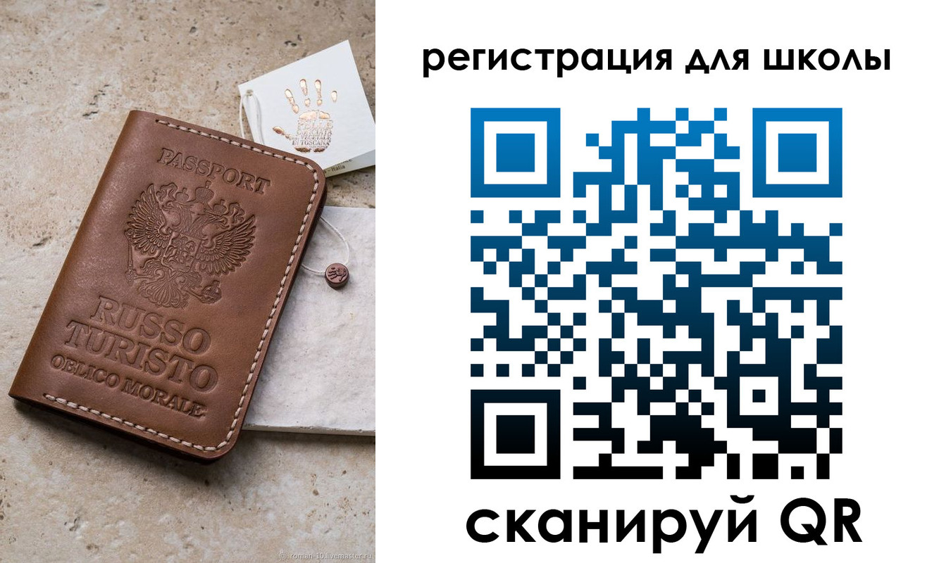 регистрация для дет. сада в Новотроицке