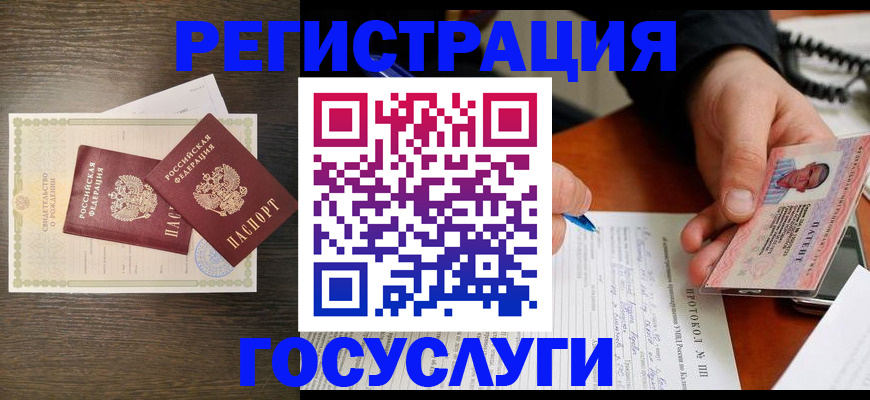 временная регистрация собственник в Новотроицке