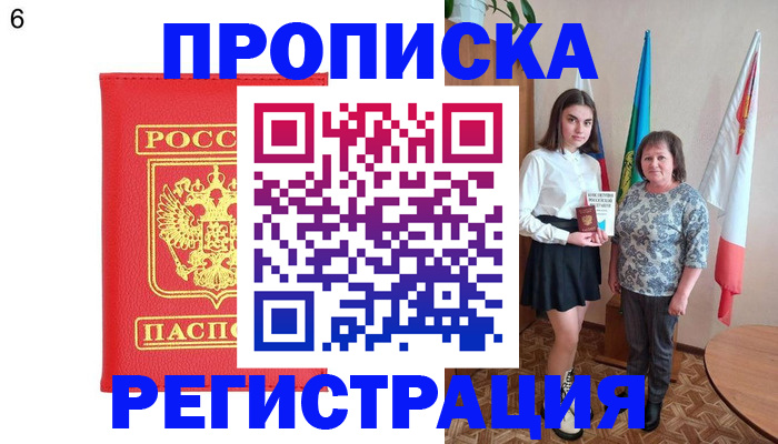 временная регистрация поиск в Новотроицке