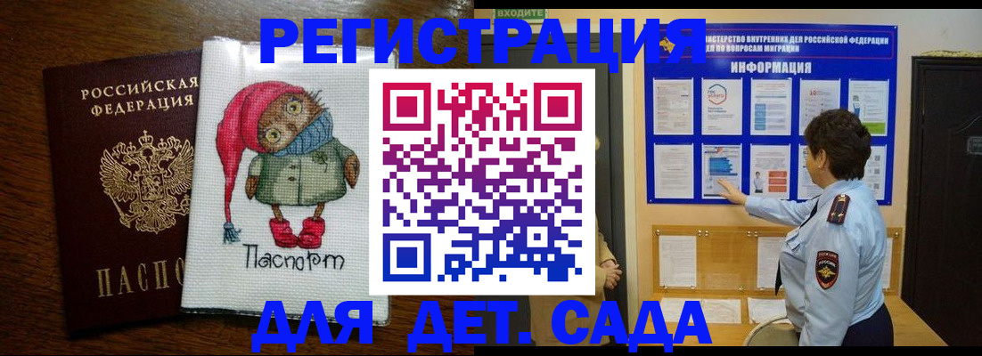 временная регистрация собственник в Новотроицке