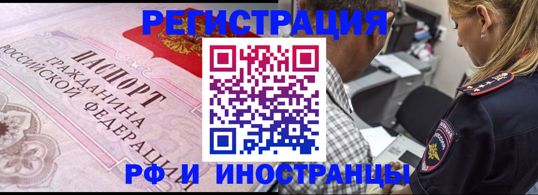 прописка для кредита в Новотроицке
